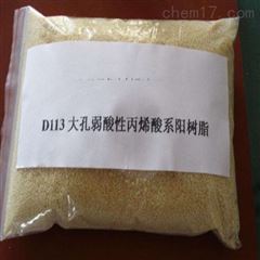 D113SC阳离子交换树脂正品保障